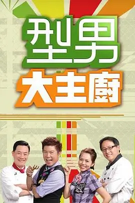 喜剧之王杯 综艺 2025