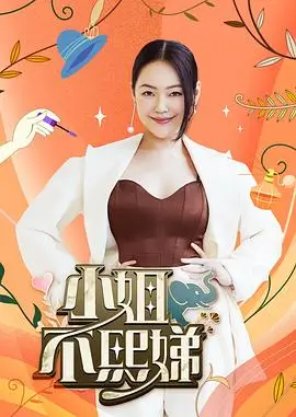 舞蹈风暴 综艺